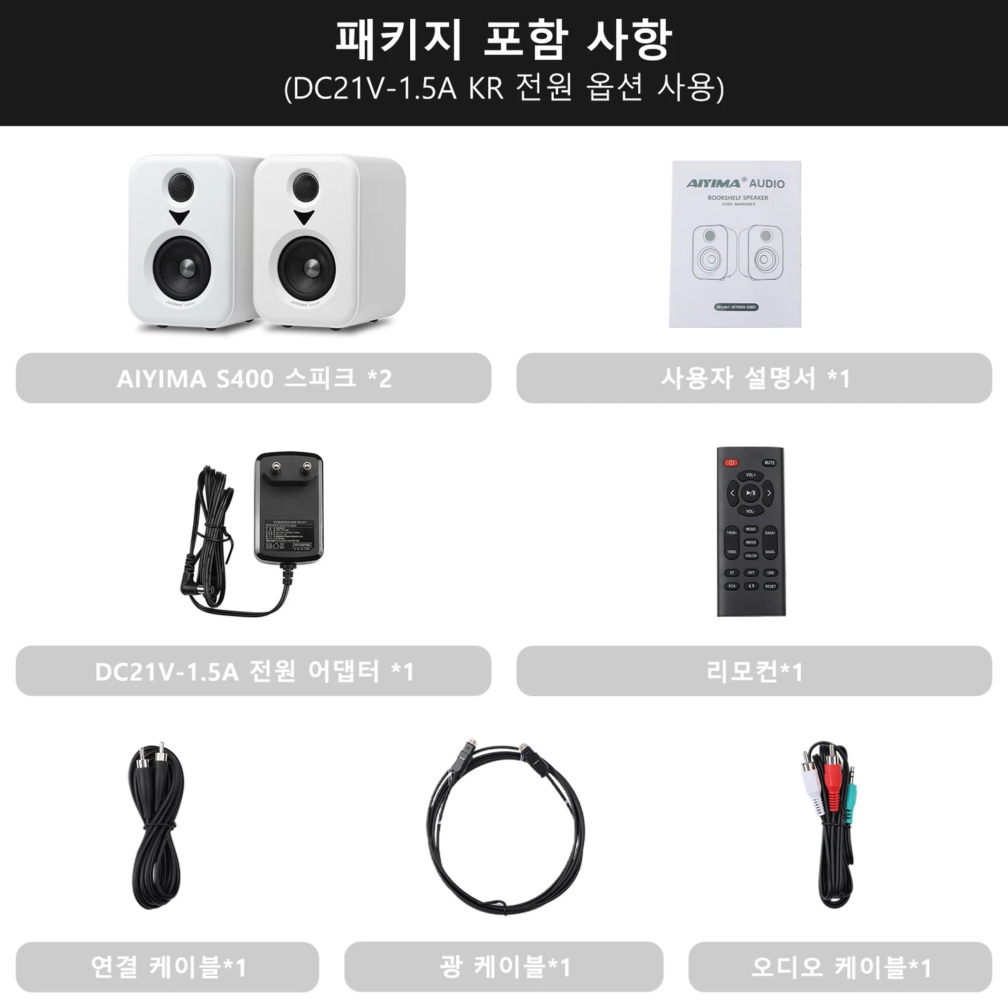 AIYIMA S400 – Enceintes de Bibliothèque Audio Actives | Studio HiFi 50W × 2 avec Bluetooth & USB DAC