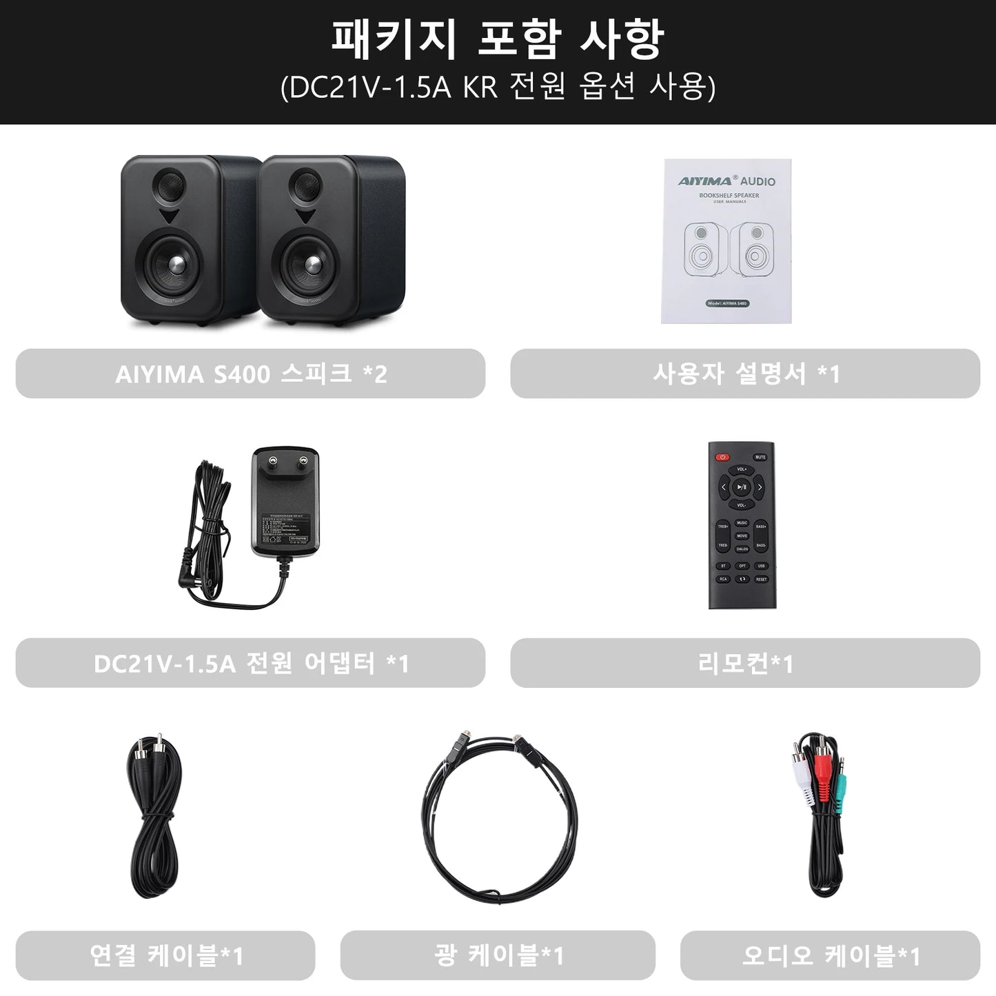 AIYIMA S400 – Enceintes de Bibliothèque Audio Actives | Studio HiFi 50W × 2 avec Bluetooth & USB DAC