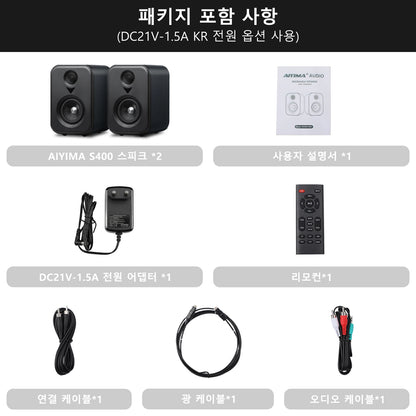 AIYIMA S400 – Enceintes de Bibliothèque Audio Actives | Studio HiFi 50W × 2 avec Bluetooth & USB DAC